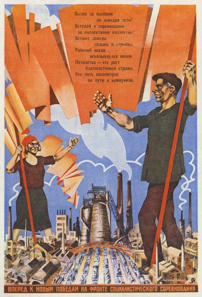 Soviet Propaganda Poster Promoting the Socialist Competition Between Working Collectives to Achieve Greater Results, Late 1920s by Vladimir Egorovic Makovsky